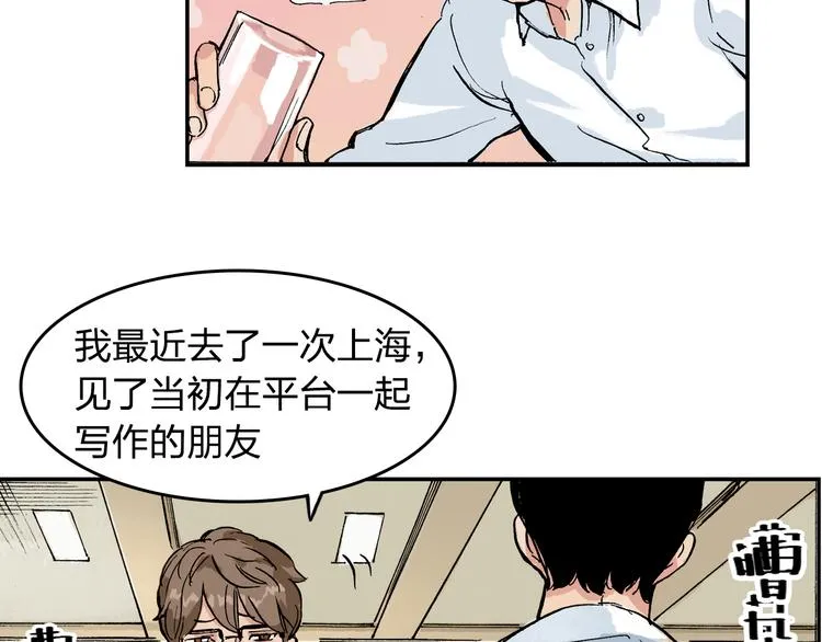 第11话 只要她能开心 第25页