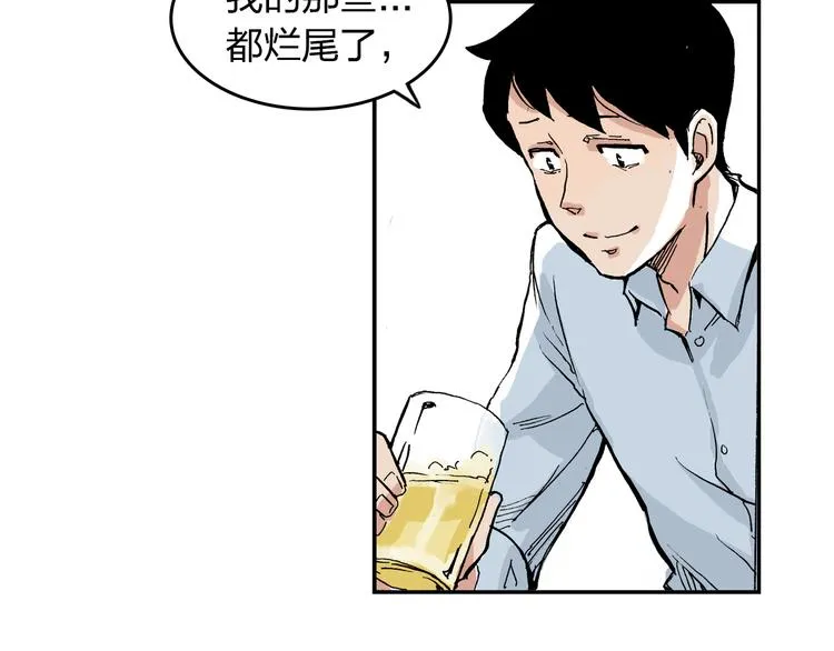 第11话 只要她能开心 第28页