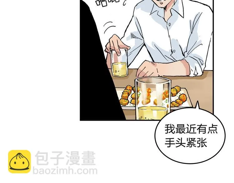 第11话 只要她能开心 第41页