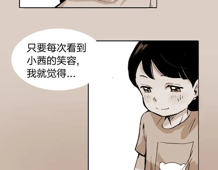 第11话 只要她能开心 第63页