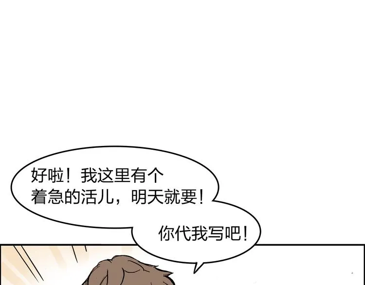 第11话 只要她能开心 第71页