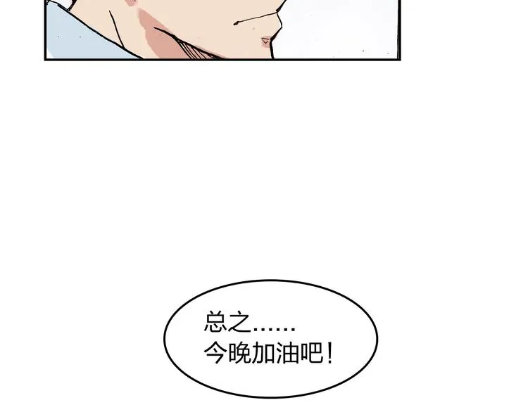 第11话 只要她能开心 第90页