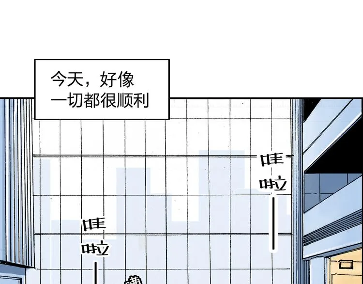 第10话 花滑服 第4页