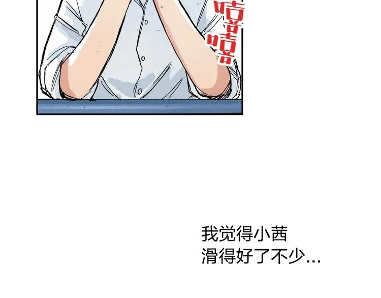 第10话 花滑服 第7页