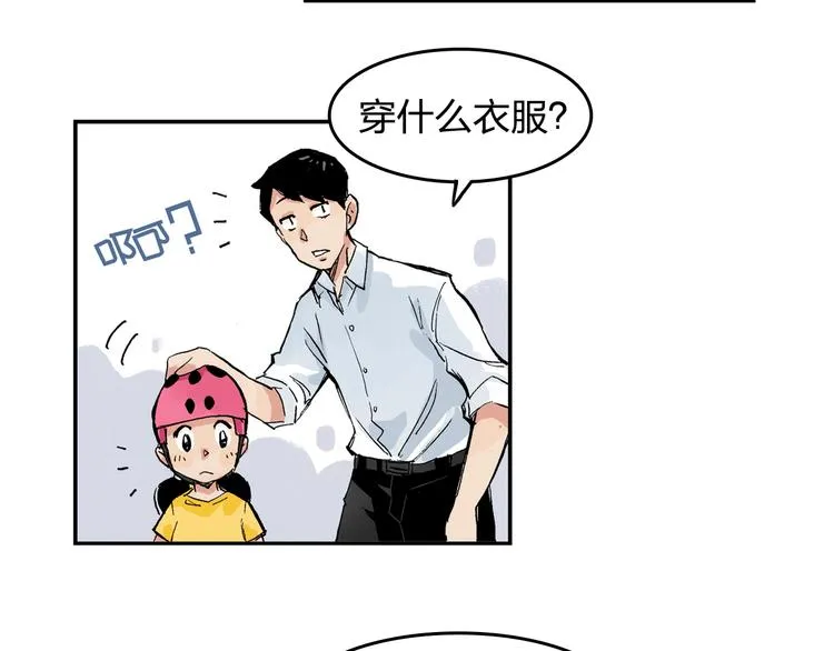 第10话 花滑服 第13页