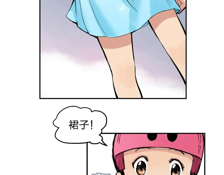 第10话 花滑服 第17页