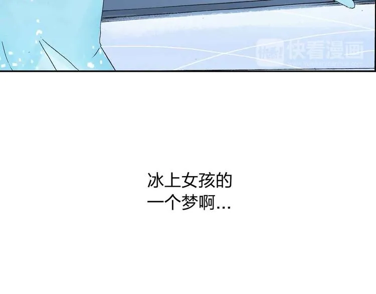 第10话 花滑服 第34页