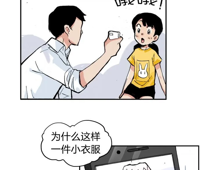 第10话 花滑服 第38页