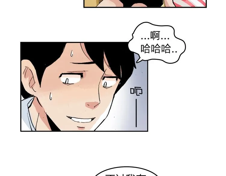 第10话 花滑服 第46页