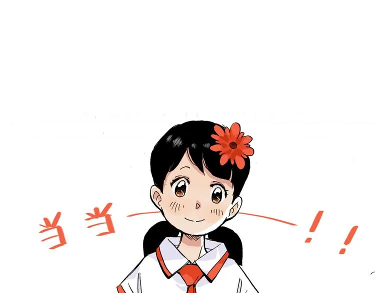 第10话 花滑服 第53页