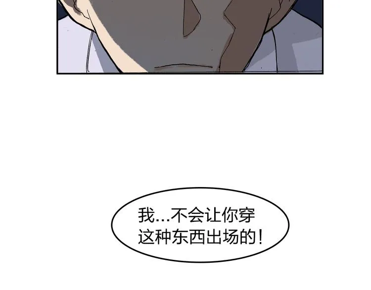 第10话 花滑服 第69页