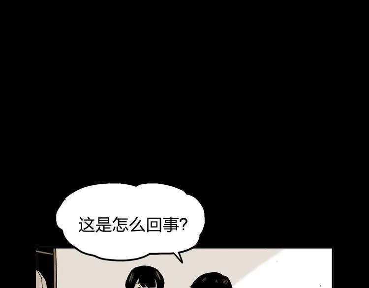 第9话 说错话 第4页