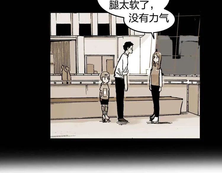 第9话 说错话 第6页