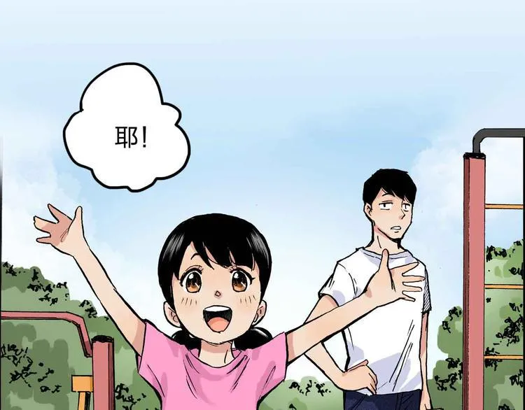 第9话 说错话 第8页