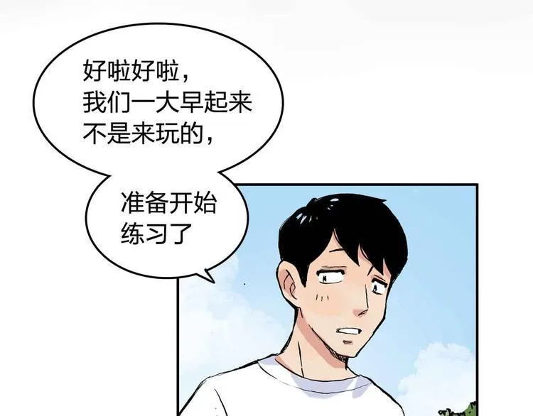 第9话 说错话 第10页