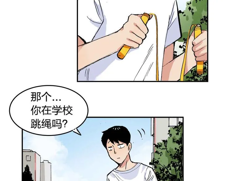 第9话 说错话 第11页