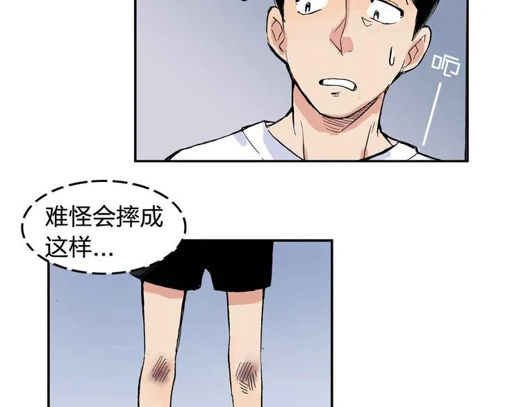 第9话 说错话 第13页