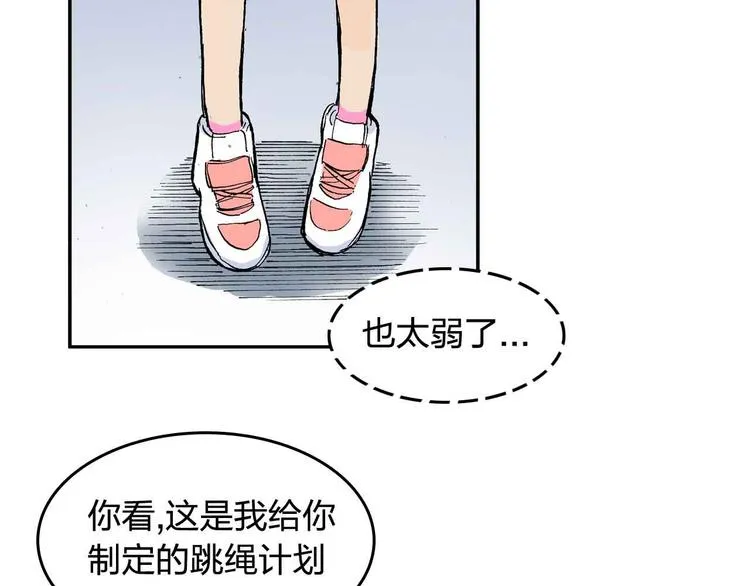 第9话 说错话 第14页