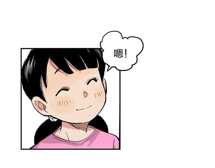 第9话 说错话 第17页