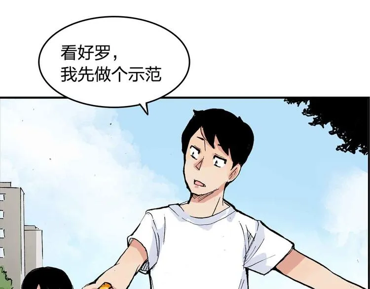 第9话 说错话 第19页