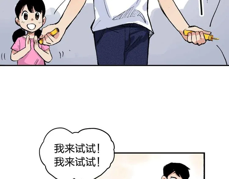 第9话 说错话 第22页