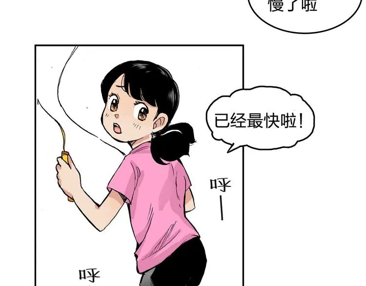 第9话 说错话 第28页