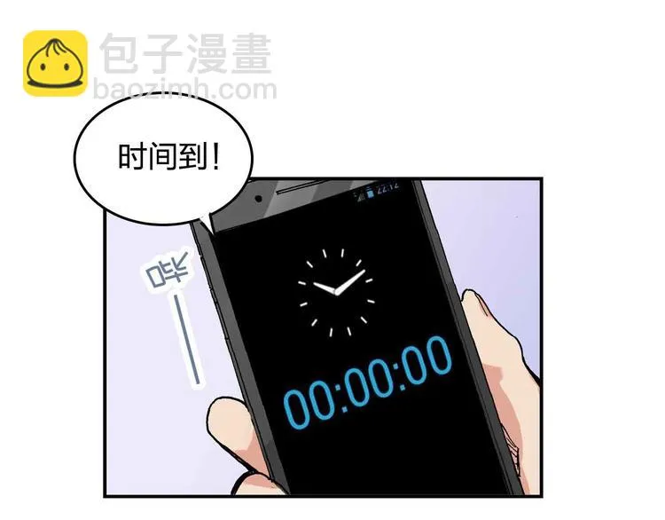 第9话 说错话 第30页