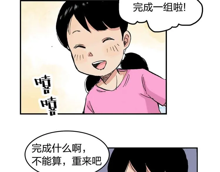 第9话 说错话 第33页