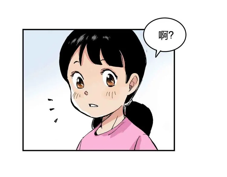 第9话 说错话 第35页