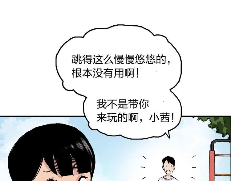 第9话 说错话 第37页