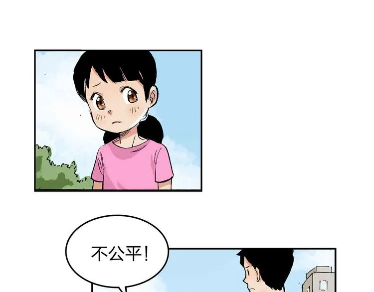第9话 说错话 第39页