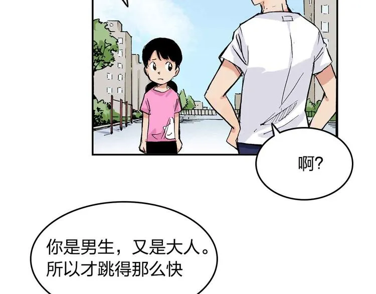 第9话 说错话 第40页
