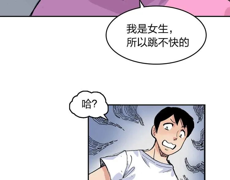 第9话 说错话 第42页