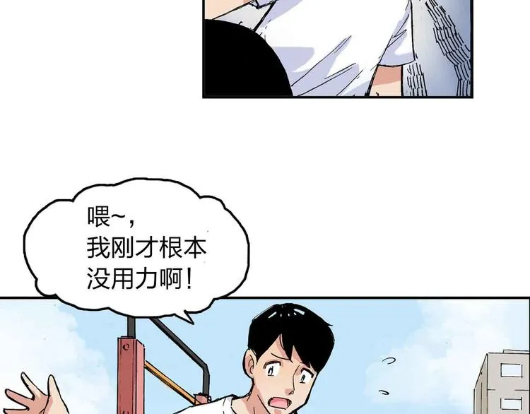 第9话 说错话 第43页
