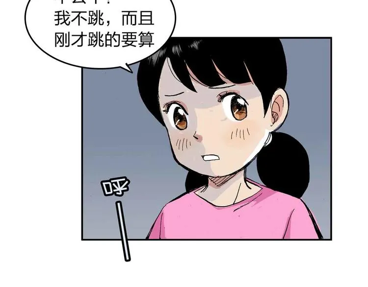 第9话 说错话 第45页