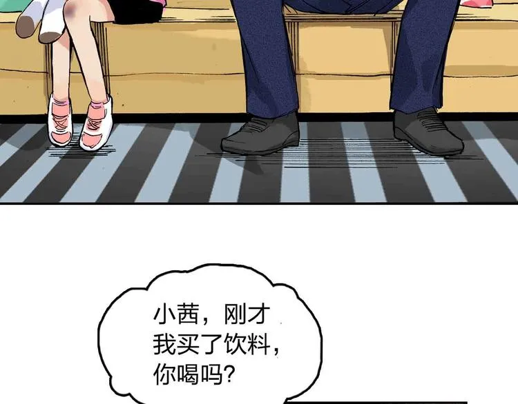 第9话 说错话 第58页