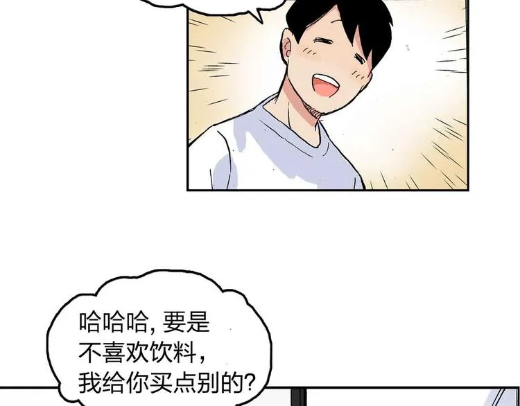第9话 说错话 第59页