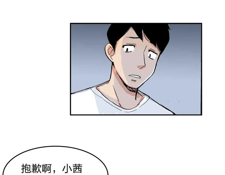 第9话 说错话 第62页