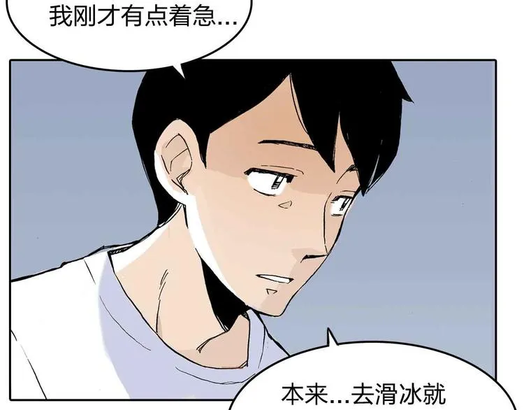 第9话 说错话 第63页