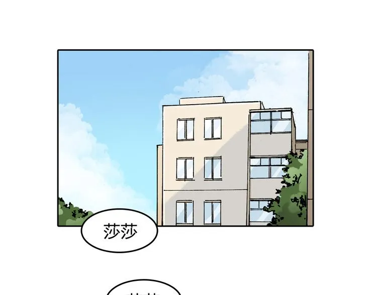 第9话 说错话 第72页