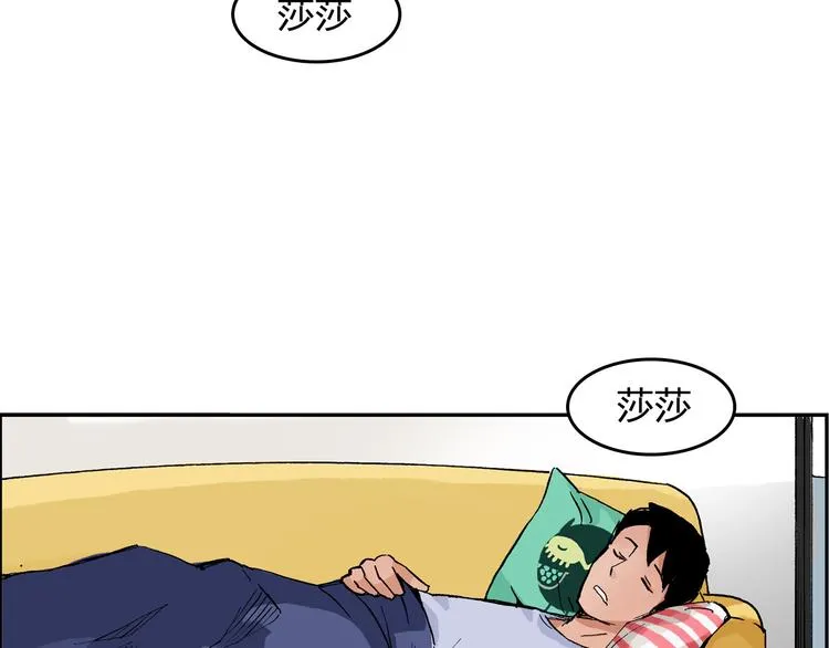 第9话 说错话 第73页