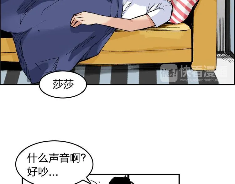 第9话 说错话 第74页