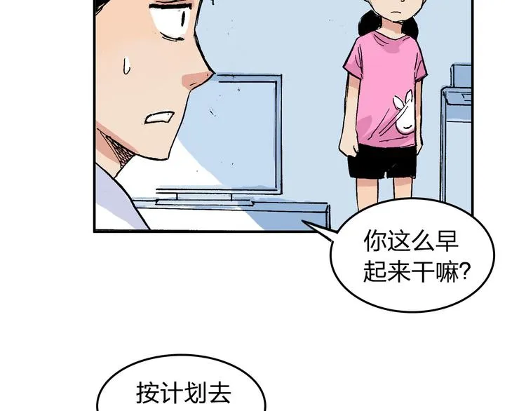 第9话 说错话 第76页