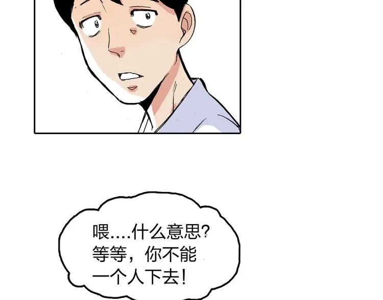 第9话 说错话 第78页