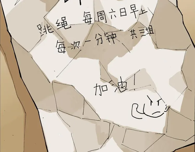 第9话 说错话 第83页