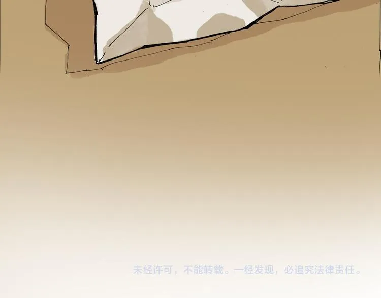 第9话 说错话 第84页