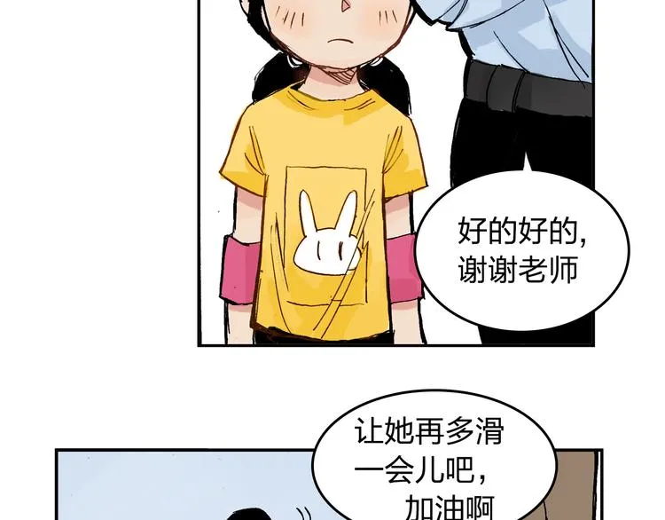 第8话 我想帮帮她 第10页
