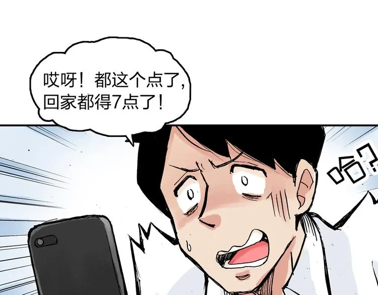 第8话 我想帮帮她 第15页