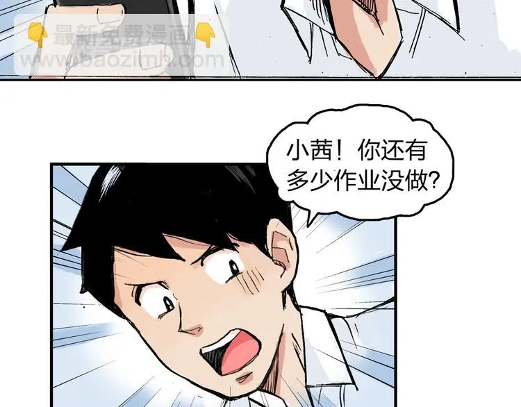 第8话 我想帮帮她 第16页