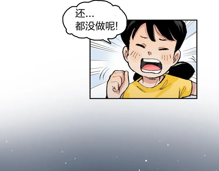 第8话 我想帮帮她 第19页